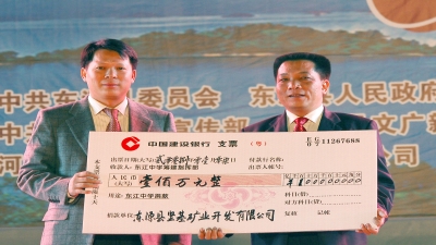 2008年1月，梁林青董事長贊助100萬元支持東源縣東江中學建設