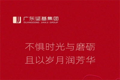 不懼時光與磨礪 且以歲月潤芳華 - 堅基商圈聯動開展2024年“三八”國際婦女節系列活動